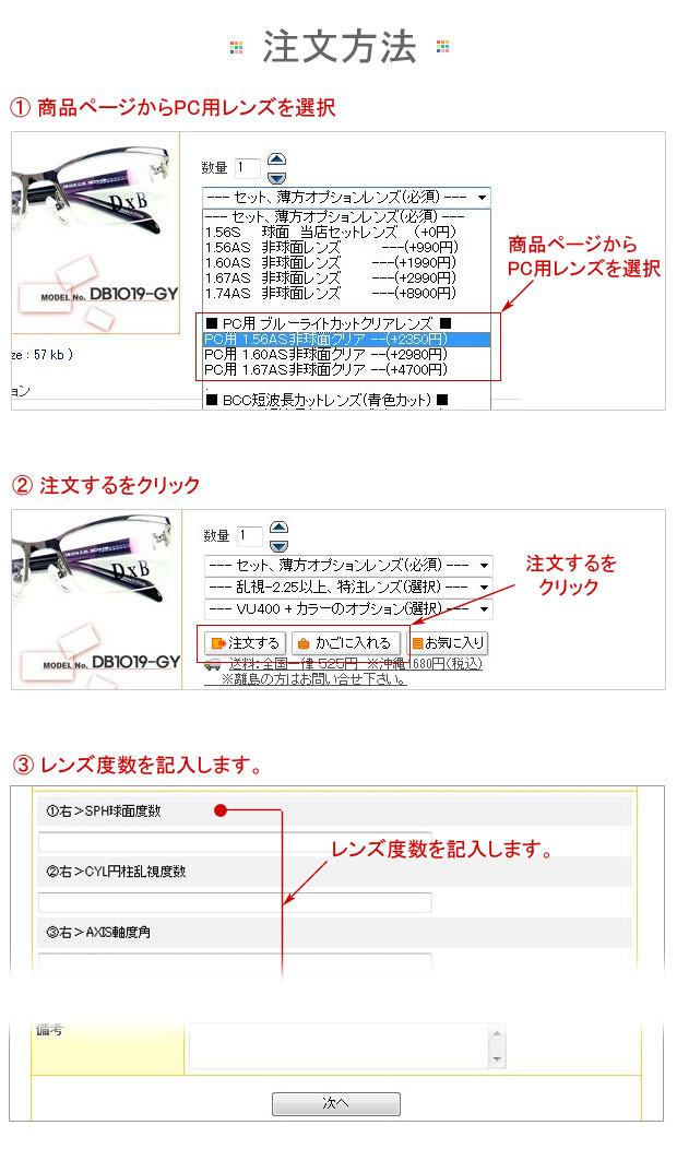 激安メガネ通販専門店【メガネバンク】